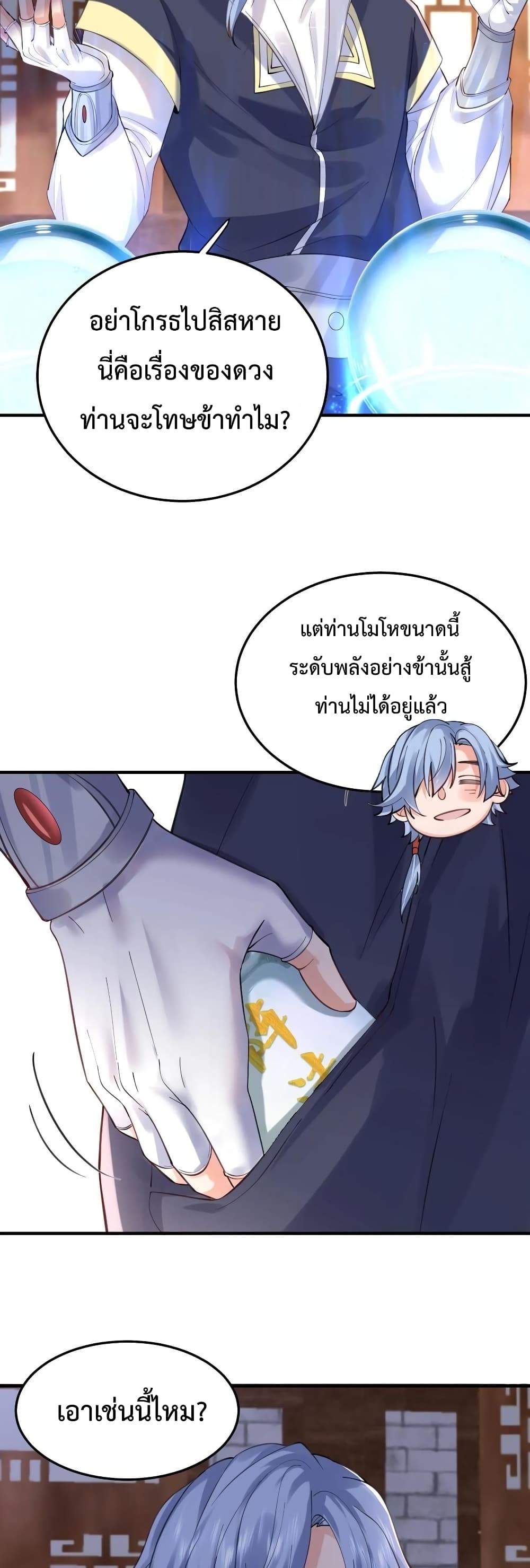 Am I Invincible 51 (3)